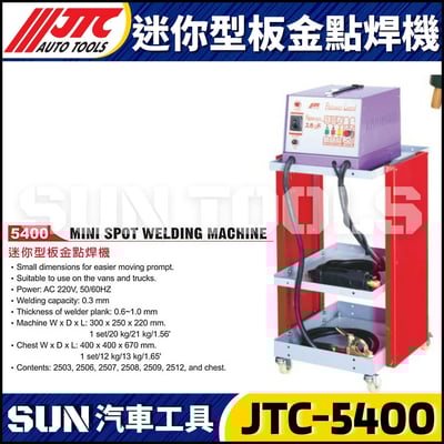 JTC-5400 迷你型板金點焊機1