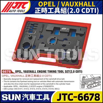 JTC-6678  OPEL / VAUXHALL  正時工具組(2.0CDTI)1