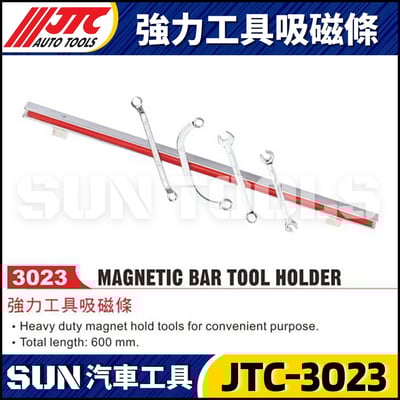 JTC-3023 強力工具吸磁條1
