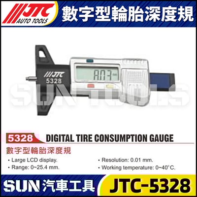 JTC-5328 數字型輪胎深度規1