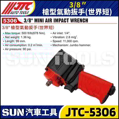 JTC-5306  3/8" (世界短) 槍型氣動扳手2