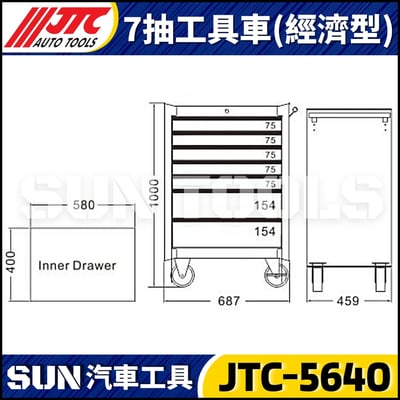 JTC-5640  7抽工具車 (經濟型)2