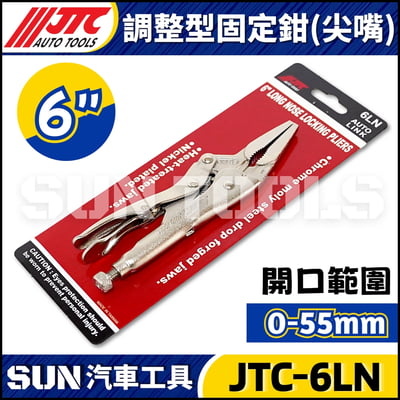 JTC 5WR 7WR 10WR 6LN 9LN 調整型固定鉗10