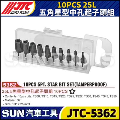 JTC-5362 10PCS 25L 五角星型中孔起子頭組1