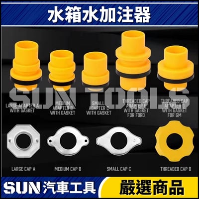 N 水箱水加注器(日系+歐系)3