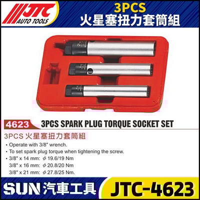JTC-4623 3PCS 火星塞扭力套筒組1
