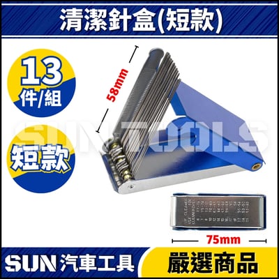 N 化油器清潔工具4