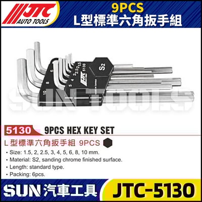 JTC-5130  9PCS L型標準六角扳手組1