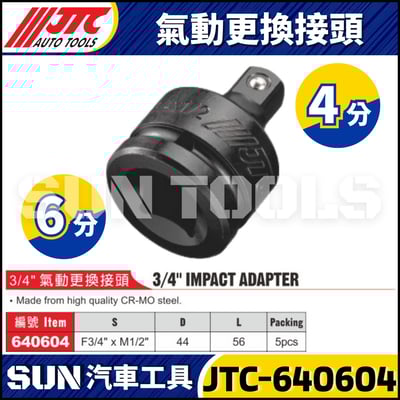 JTC-240203 340302 340304 440403 440406  640604 640608 840806 氣動更換接頭7