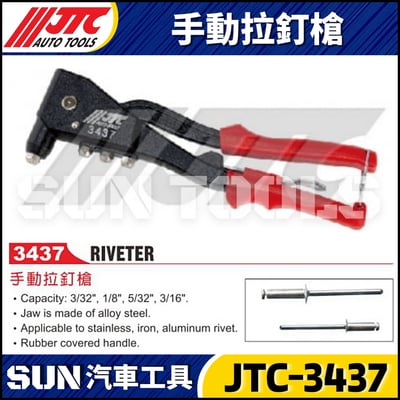 JTC-3437 手動拉釘槍1