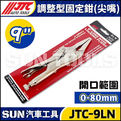 JTC 5WR 7WR 10WR 6LN 9LN 調整型固定鉗8