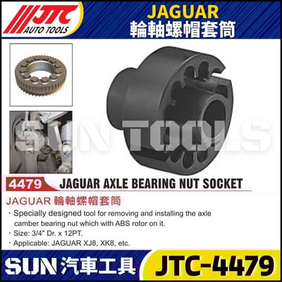 JTC-4479 JAGUAR輪軸螺帽套筒1