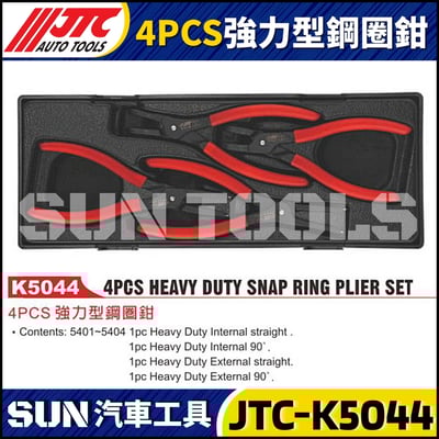 JTC-K5044 4PCS 強力型鋼圈鉗1