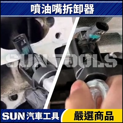 N 噴油嘴拆卸器 EA888 E8373