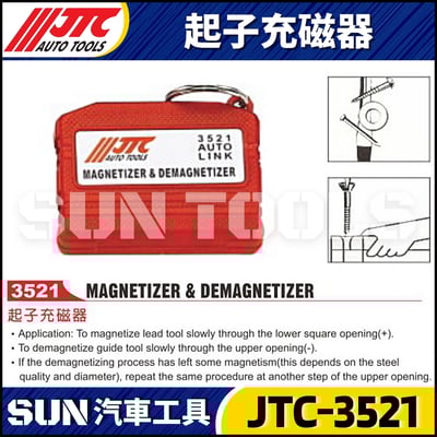 JTC-3521 起子充磁器1