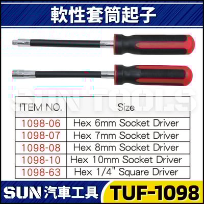 TUF-1098 軟性套筒起子2