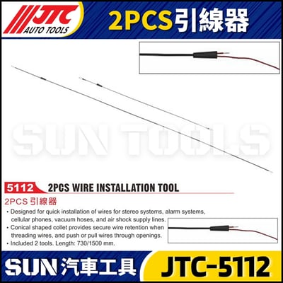 JTC-5112  2PCS 引線器1