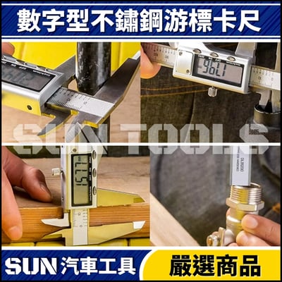N 數字型不鏽鋼游標卡尺3