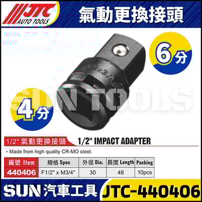 JTC-240203 340302 340304 440403 440406  640604 640608 840806 氣動更換接頭6