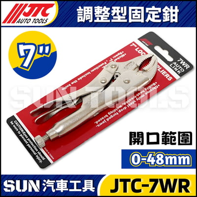 JTC 5WR 7WR 10WR 6LN 9LN 調整型固定鉗4