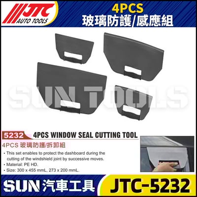 JTC-5232  4PCS 玻璃防護/拆卸組1