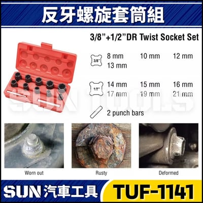 TUF-1141 12件 3分 4分 反牙螺旋套筒組3