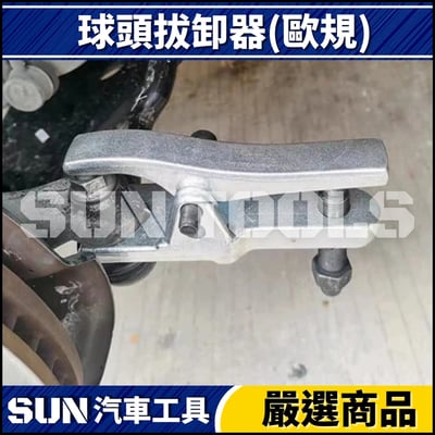 N 球頭拔卸器4