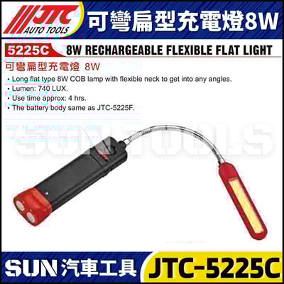 JTC-5225E 可彎螢光充電燈2
