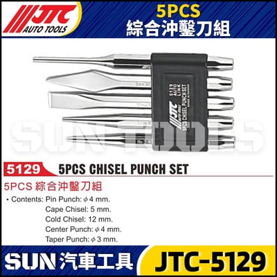 JTC-5129 5PCS 綜合沖鑿刀組1