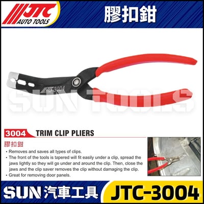 JTC-3004 膠扣鉗4