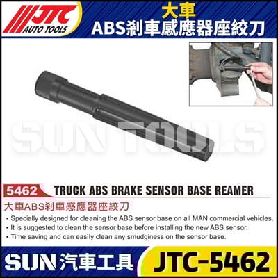 JTC-5462 大車ABS剎車感應器座絞刀1