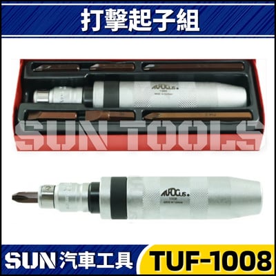 TUF-1008 打擊起子組2