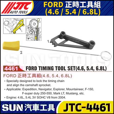 JTC-4461 FORD 正時工具組 (4.6 / 5.4 / 6.8 L)1