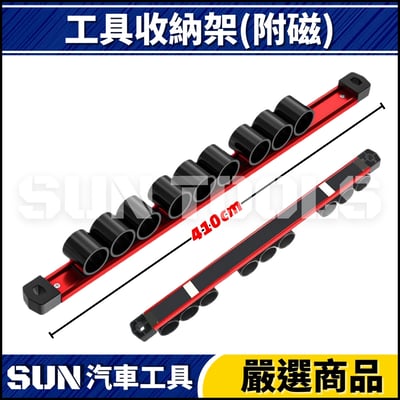 N 工具收納架(附磁)2