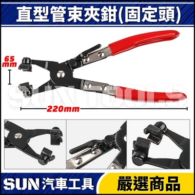 N 9件 綜合型管束夾鉗組6