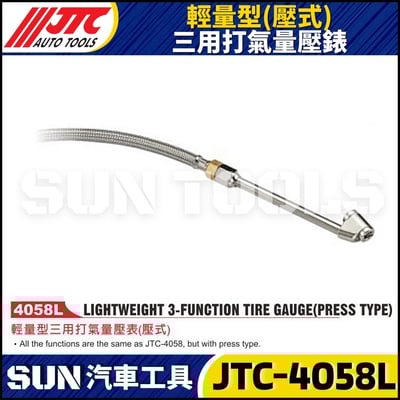 JTC-4058L 輕量型三用打氣量壓錶(壓式)1