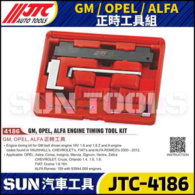 JTC-4186  GM / OPEL / ALFA 正時工具1