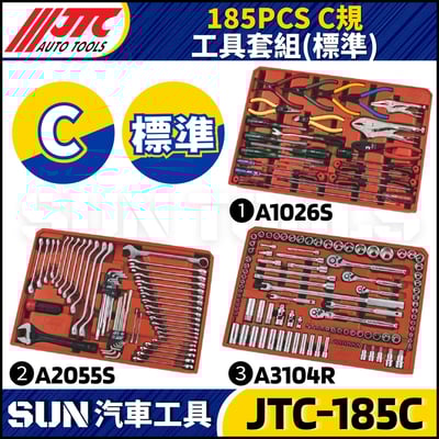 JTC-3931+185C C規 七抽工具車+185PCS三抽工具組2