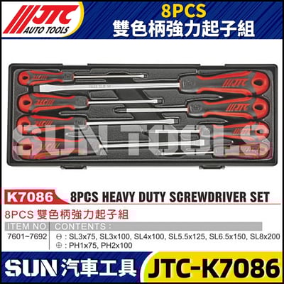 JTC-K7086 8PCS 雙色柄強力起子組1