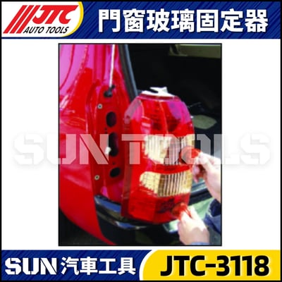 JTC-3118 門窗玻璃固定器3