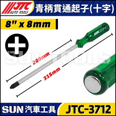 JTC-3707 3708 3709 3710 3711 3712 3713 3209 3210 貫通起子7
