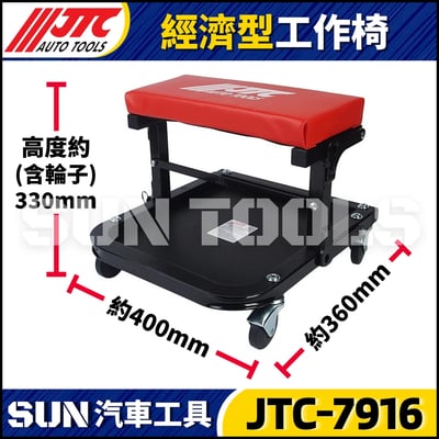 JTC-7916 經濟型工作椅2