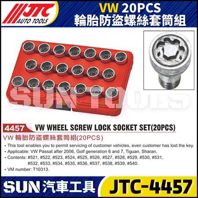 JTC-4457   VW 20PCS 輪胎防盜螺絲套筒組1