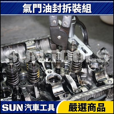 N 11件 氣門油封拆裝組3