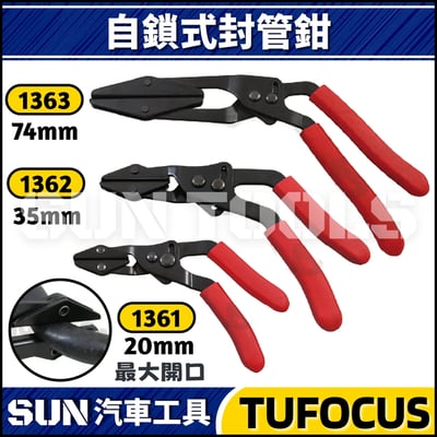 TUF-1361 1362 1363 自鎖式封管鉗1