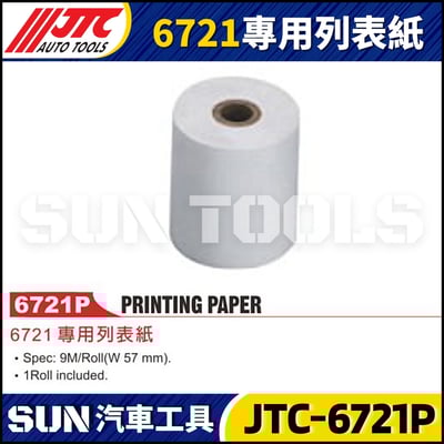 JTC-6721P  6721專用列表紙1