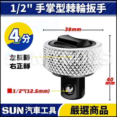 N 手掌型棘輪扳手5