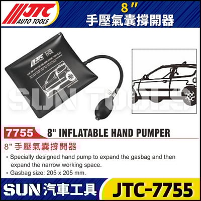 JTC-7755  8" 手壓氣囊撐開器1