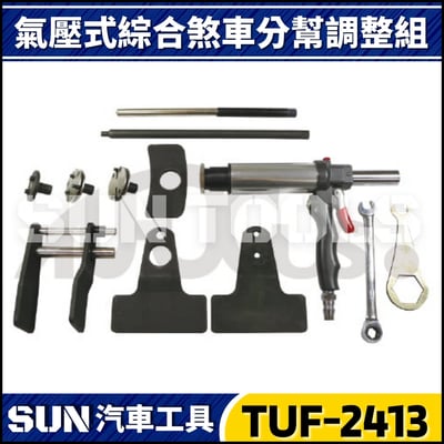 TUF-2413 氣動剎車分泵調整組1