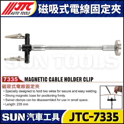 JTC-7335 磁吸式電線固定夾1